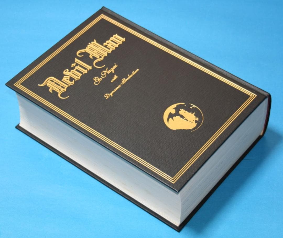 ◇双葉社【デビルマン】全1巻★永井豪とダイナミックプロ◇B5ハードカバー☆扉絵集