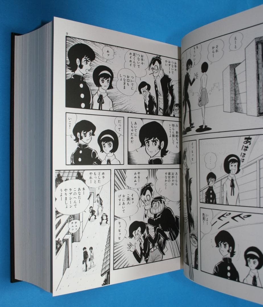 ◇双葉社【デビルマン】全1巻★永井豪とダイナミックプロ◇B5ハードカバー☆扉絵集