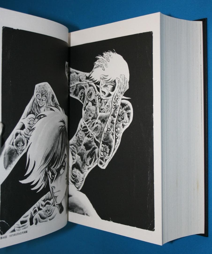 ◇双葉社【デビルマン】全1巻★永井豪とダイナミックプロ◇B5ハードカバー☆扉絵集