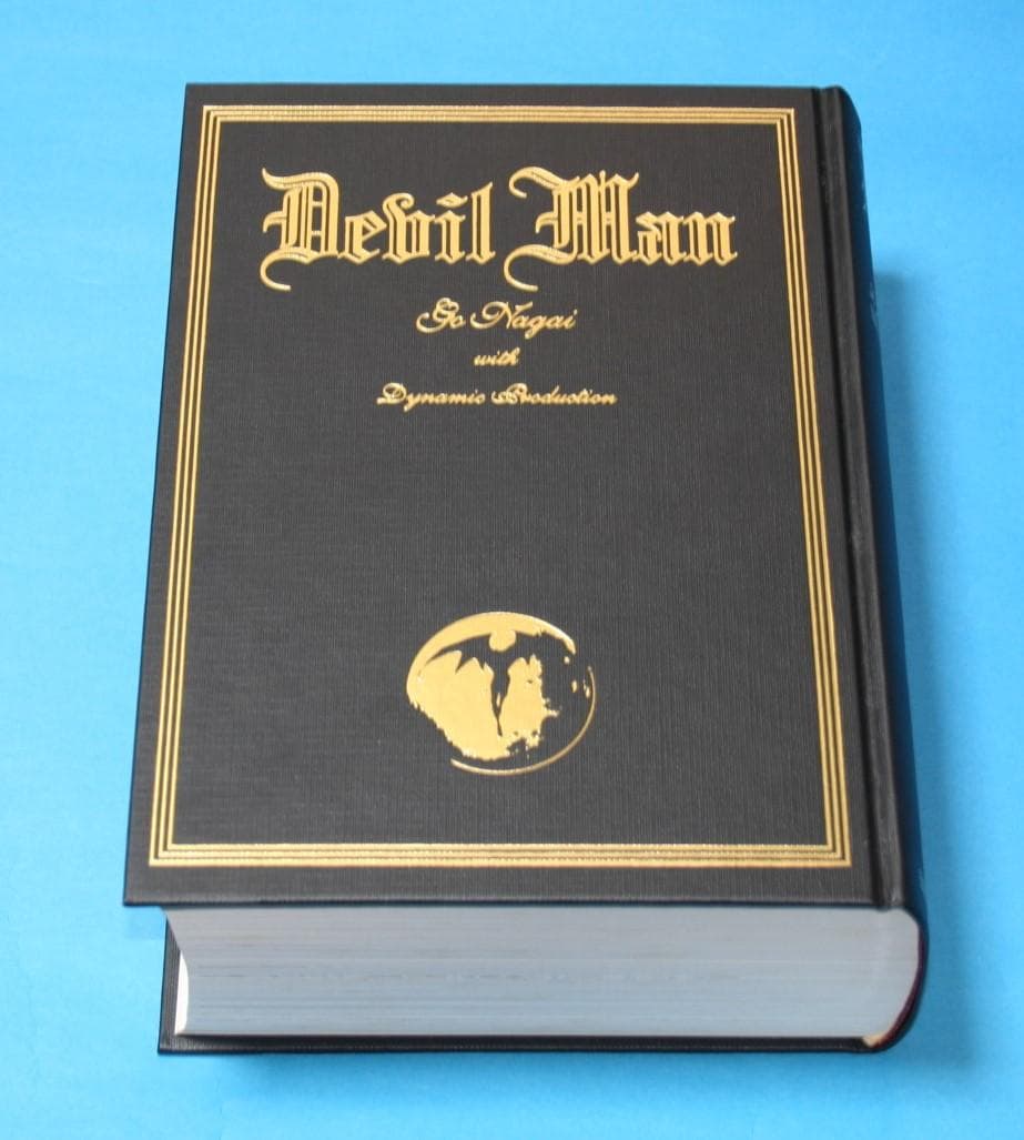 ◇双葉社【デビルマン】全1巻★永井豪とダイナミックプロ◇B5ハードカバー☆扉絵集