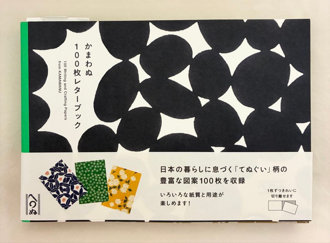 かまわぬ 100枚レターブック