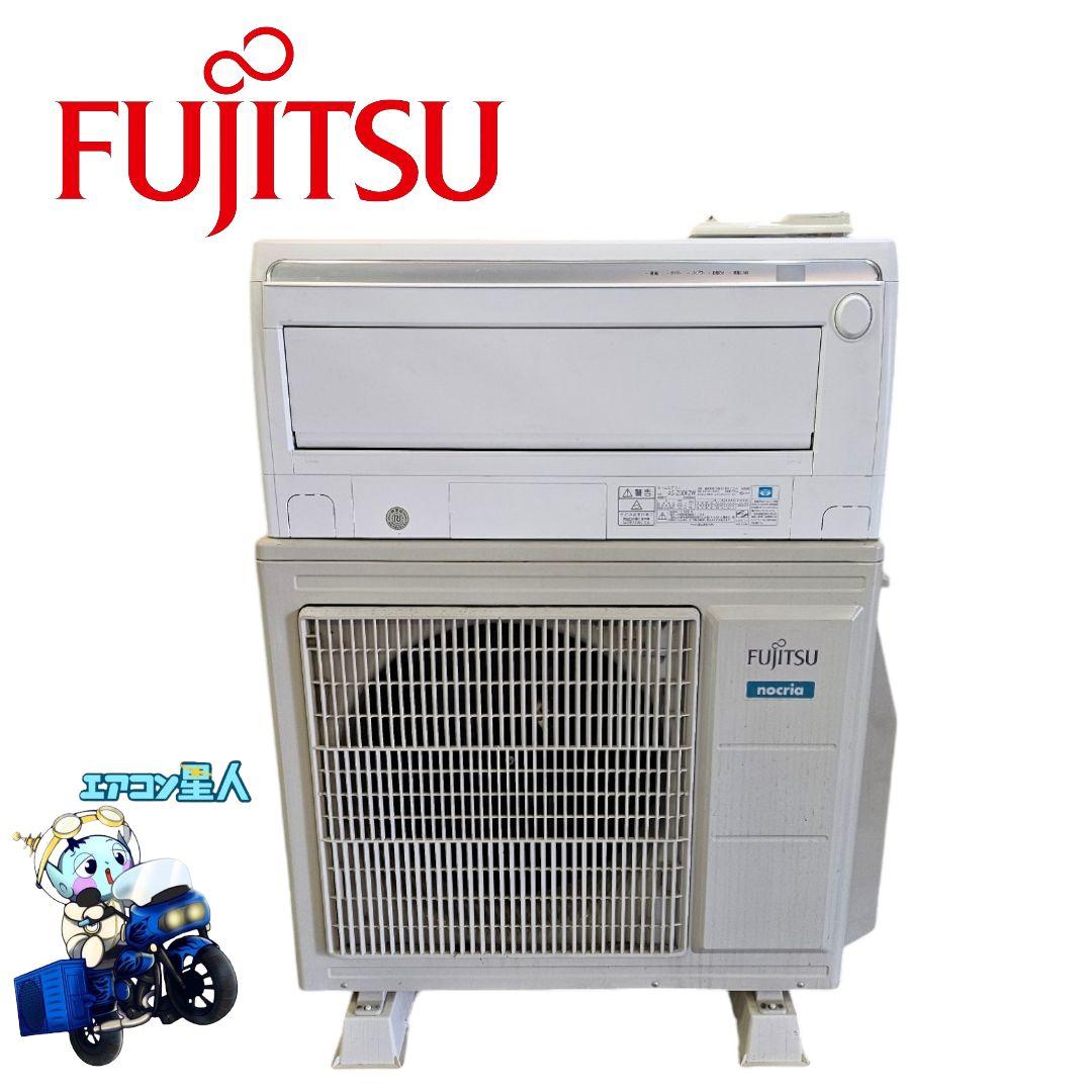 専用　○1306 富士通【AS-Z90K2W】2020年 29畳 中古