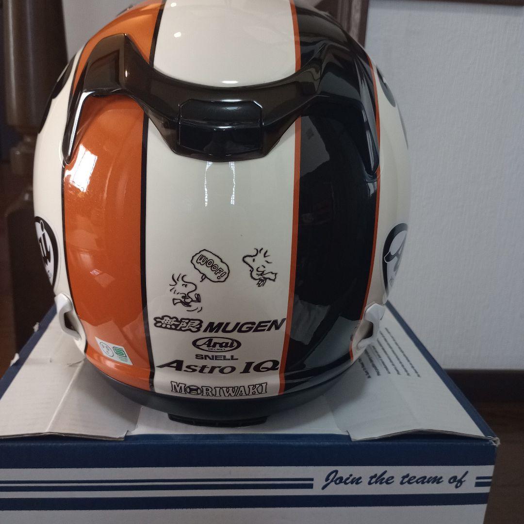 Arai アストロ IQ スタウト 57. 58 cm