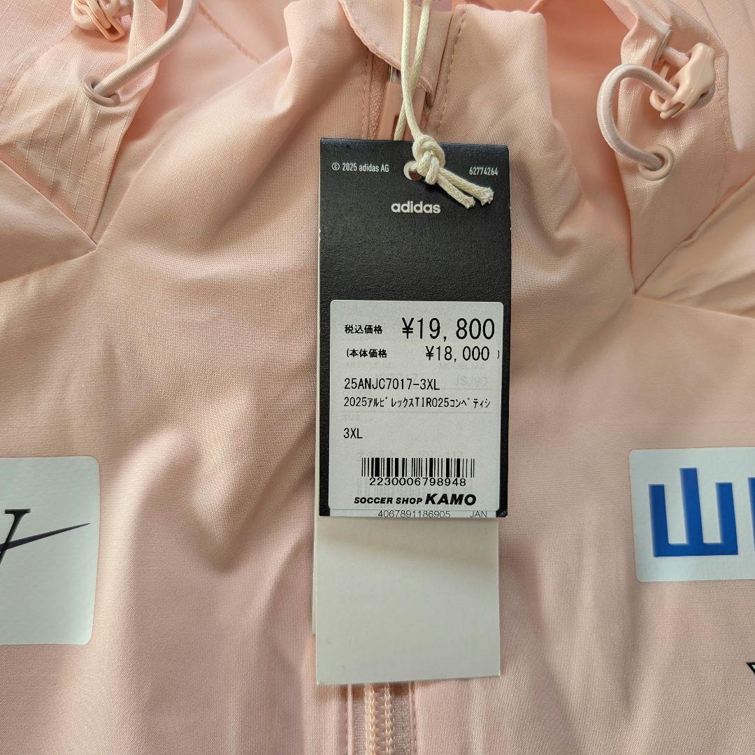 アルビレックス新潟 TIRO25コンペティションオールウェザージャケット 3XL