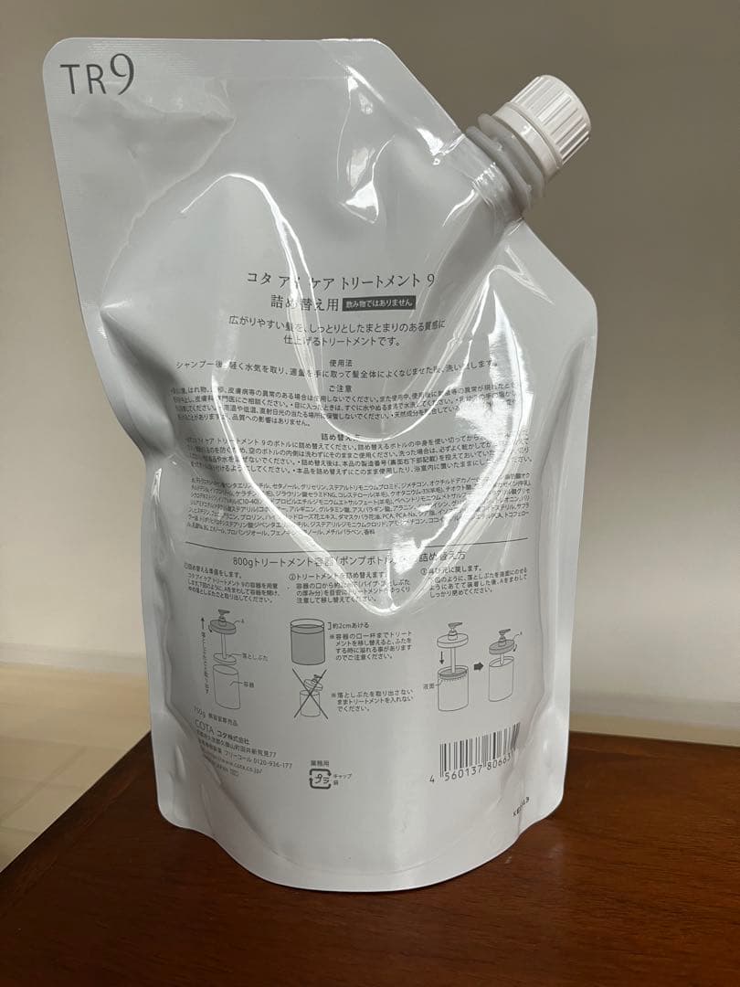 COTA i CARE トリートメント 9 詰め替え 750g