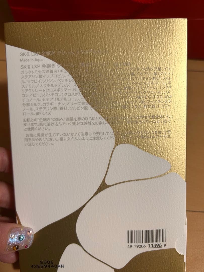 『新品未開封』SK-II 化粧水&美容クリーム 金継ぎクリームトライアルキット付