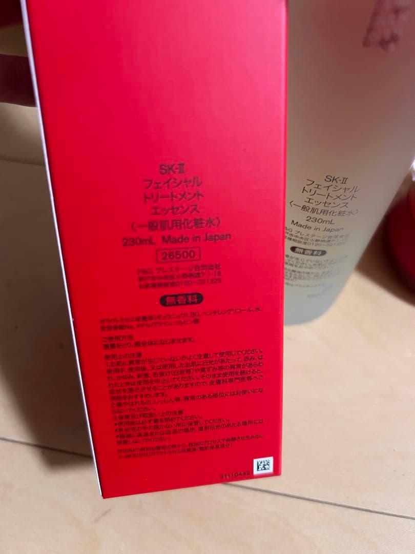 『新品未開封』SK-II 化粧水&美容クリーム 金継ぎクリームトライアルキット付