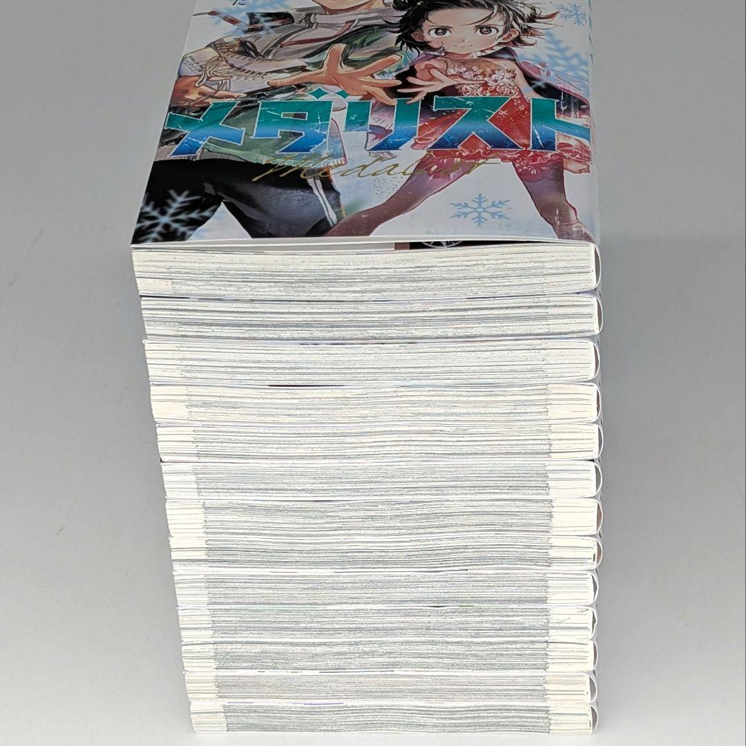 メダリスト 1巻～13巻　既刊全巻セット