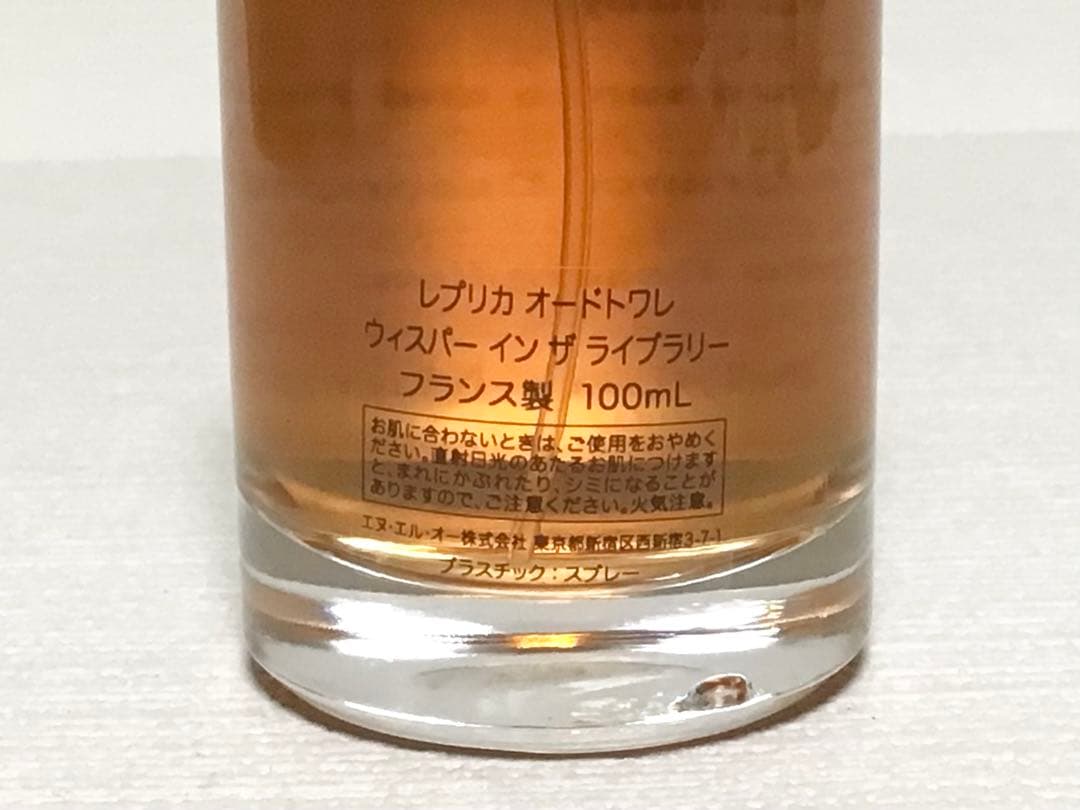 ⭐️国内正規品⭐️ メゾンマルジェラ　ウィスパーインザライブラリー　香水