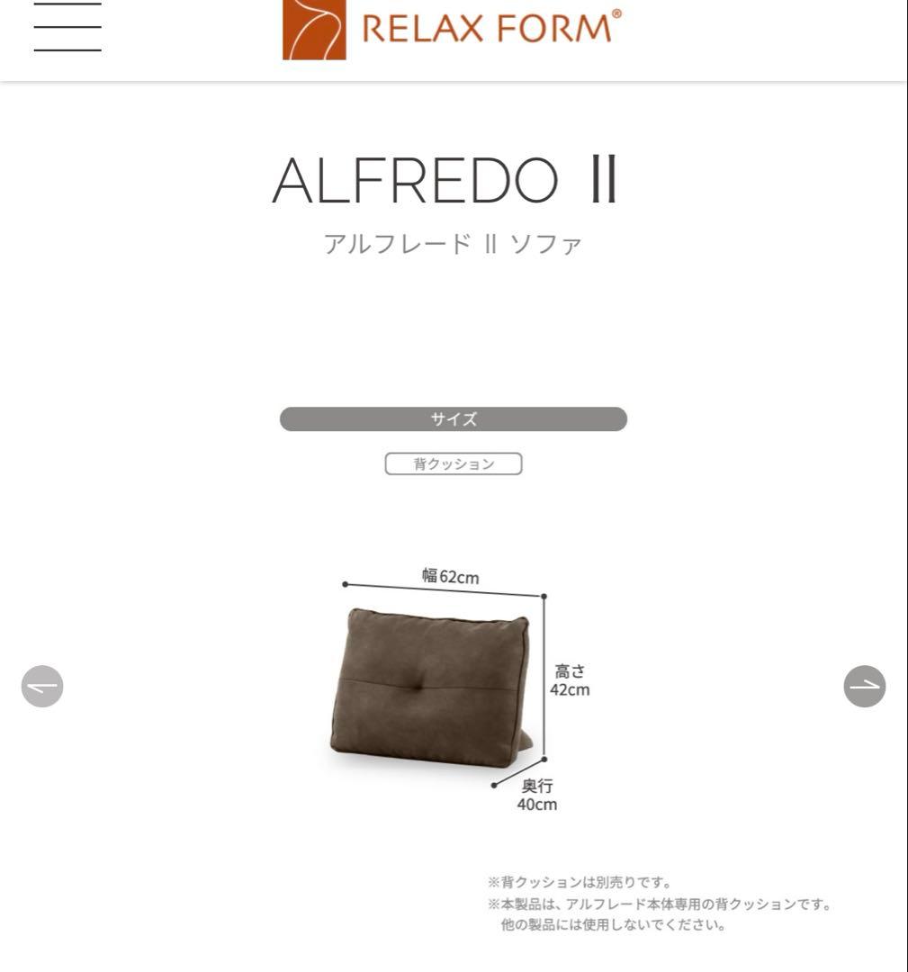 みにょく　アルフレードⅡソファー背もたれ②