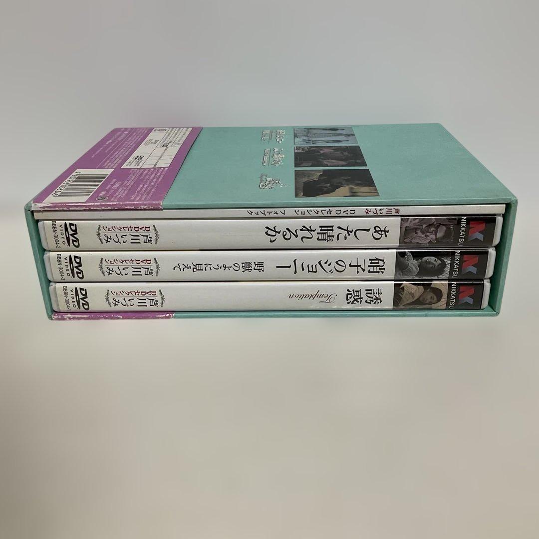 芦川いづみ DVDセレクション〈3枚組〉