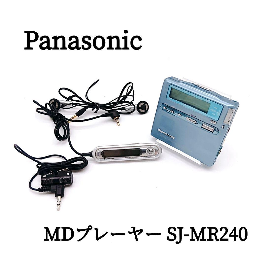 【入手困難】Panasonic 録再ポータブルMDプレーヤー SJ-MR240