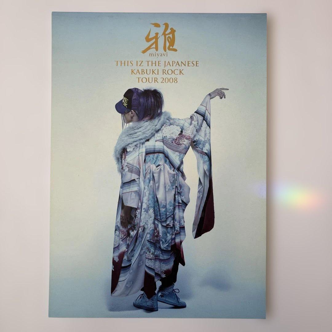 レア⭐︎雅-miyavi- KABUKI ROCK TOUR 2008