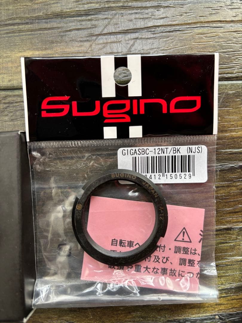 Sugino GIGASBC-12NT/BK スプロケット ブラック