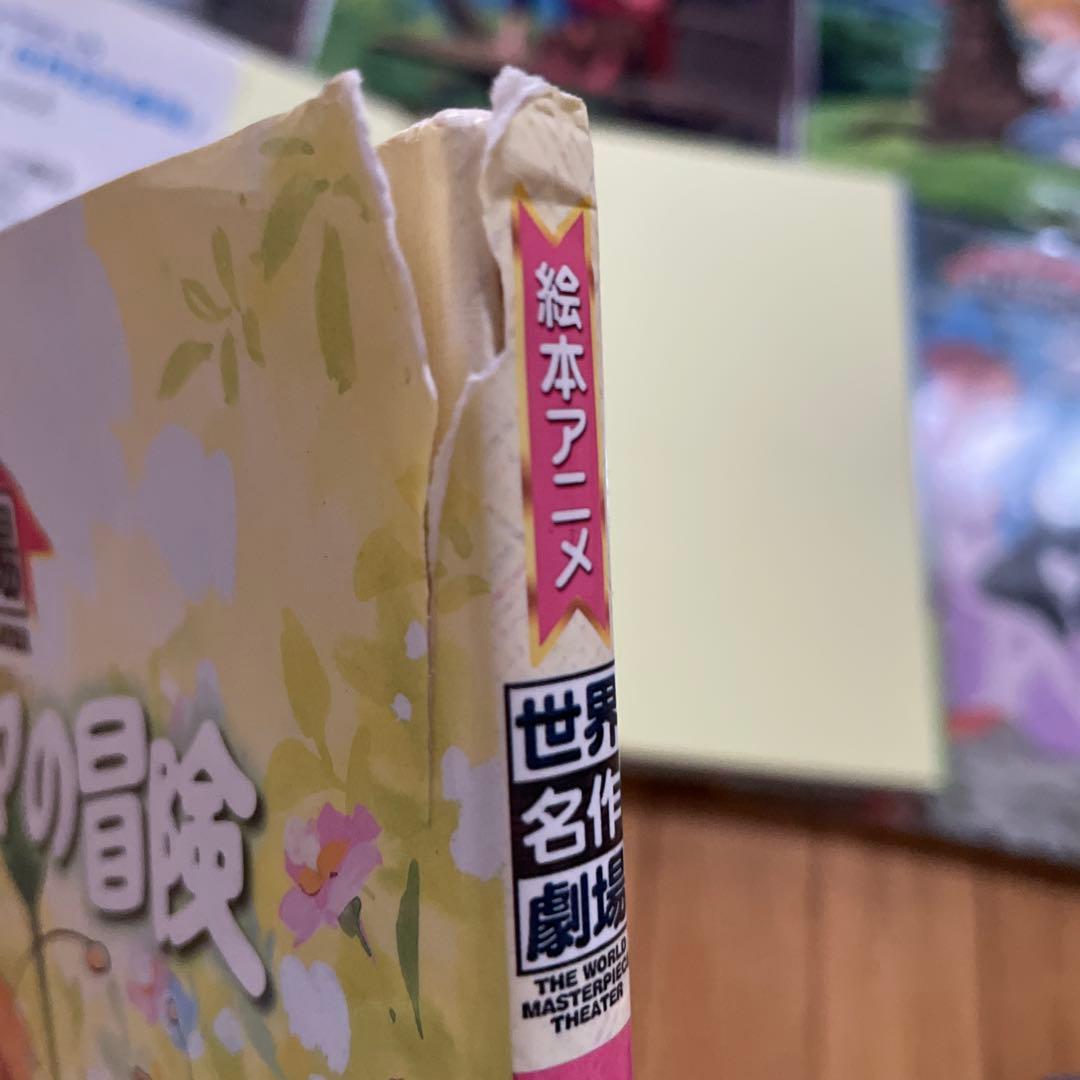 絵本アニメ世界名作劇場12冊セット