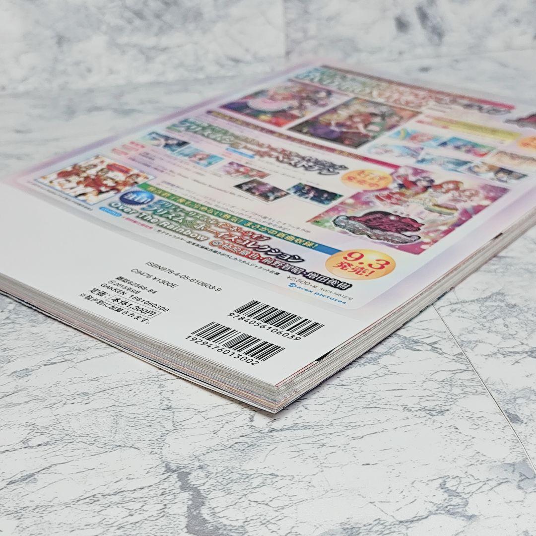 【初版】プリティーリズム プリズムスタービジュアルブック