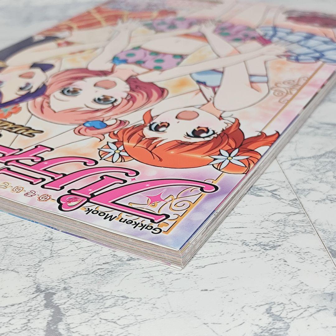 【初版】プリティーリズム プリズムスタービジュアルブック