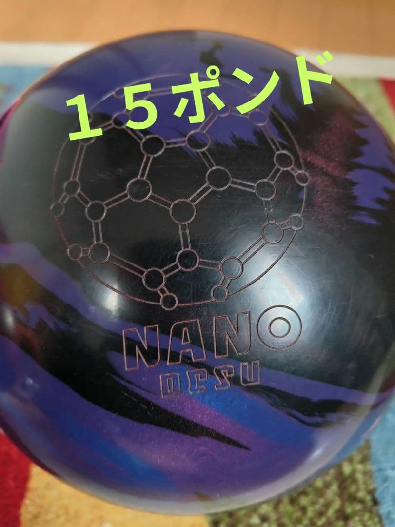 Accu Rise IX ボウリングボール15p