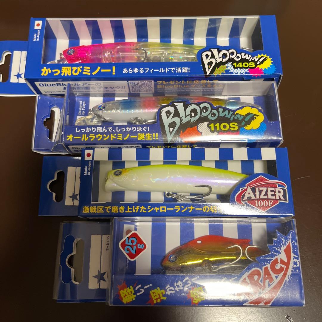 ブルーブルー　ブローウィン140 110 アイザー100 トレイシー25