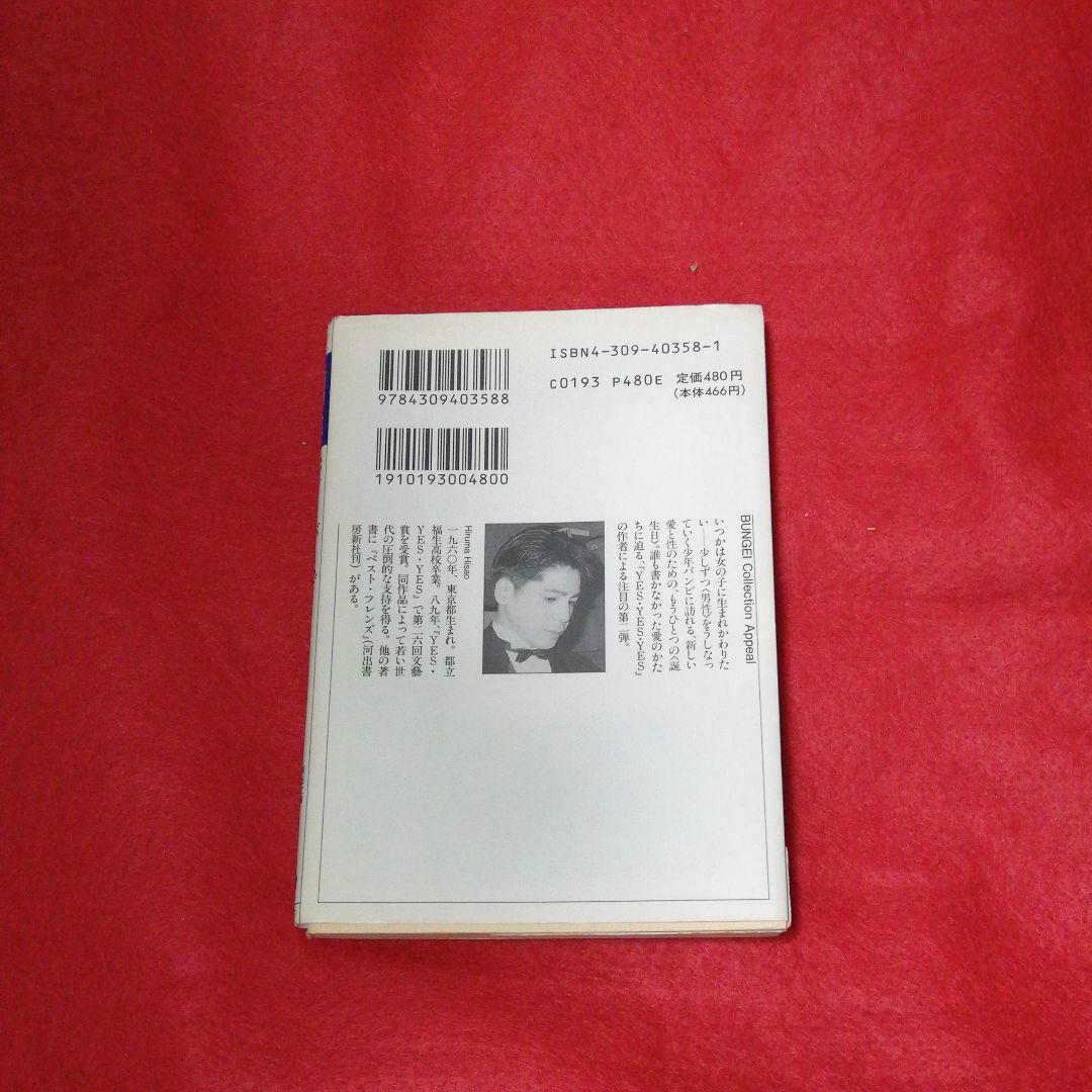 ハッピー・バースデイ