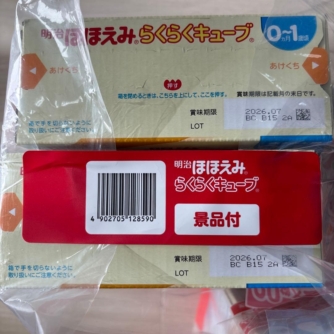明治ほほえみ らくらくキューブ 27g×20袋×2箱3セット　景品付き