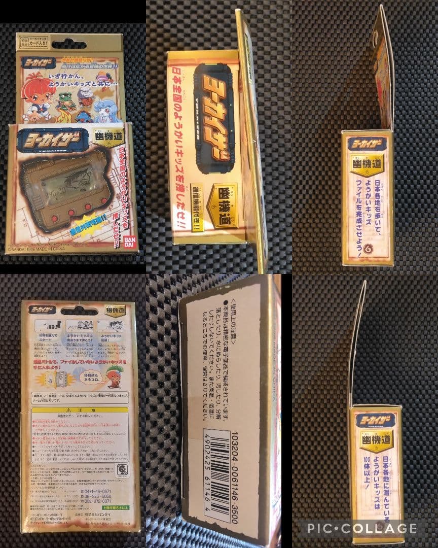 稀少【完備品】初回限定版　ヨウカイザー 幽機道 怪機道　バンダイ