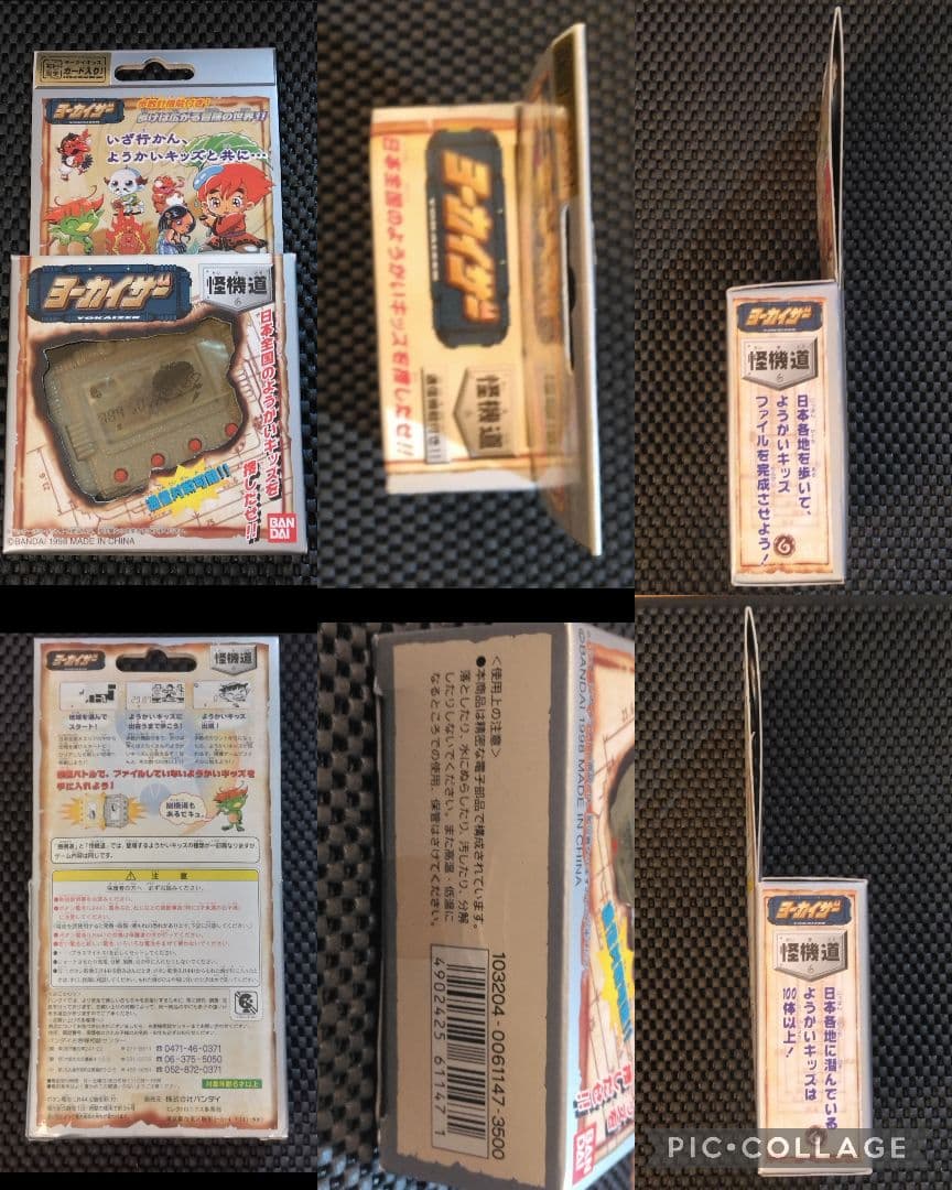 稀少【完備品】初回限定版　ヨウカイザー 幽機道 怪機道　バンダイ