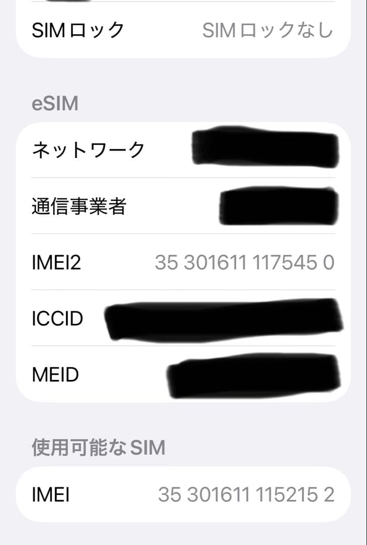 Apple iPhone 12mini 128GB ホワイト 充電ケーブル付き