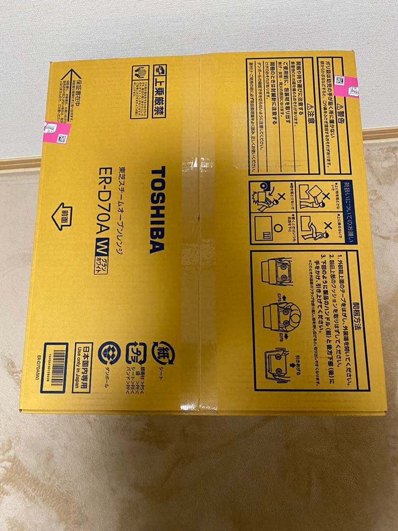 TOSHIBA オーブンレンジ26L 石窯ドームER-D70A W 最終値下げ