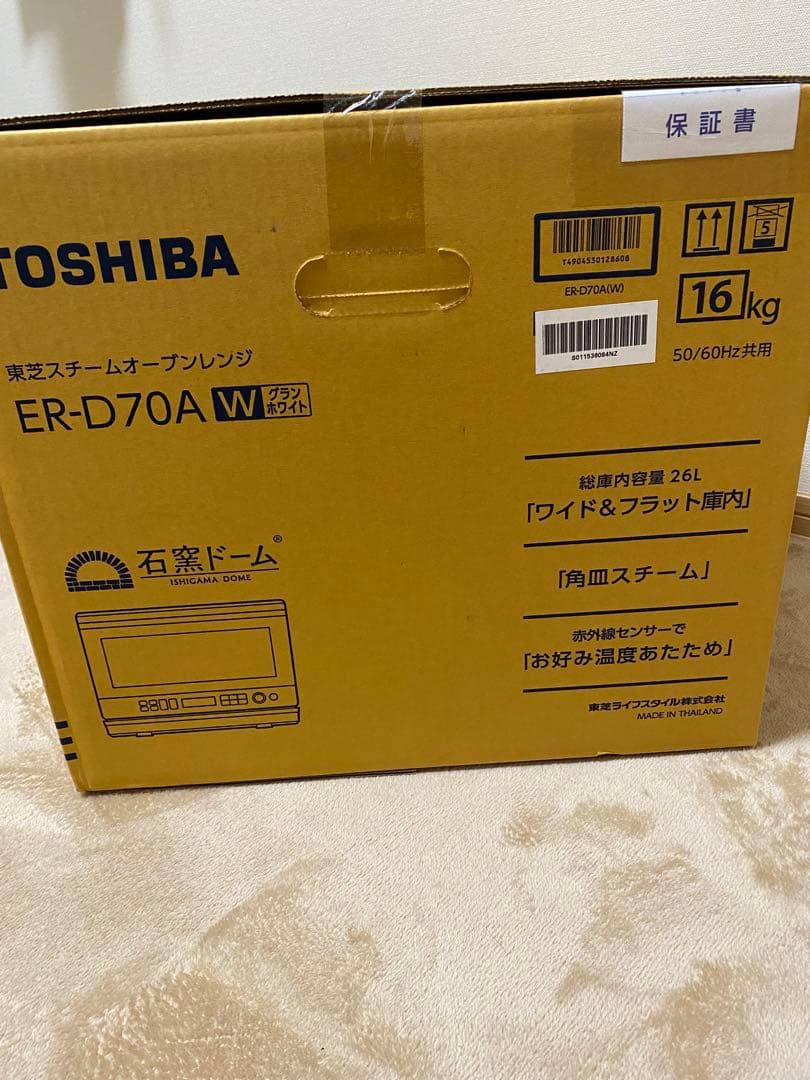 TOSHIBA オーブンレンジ26L 石窯ドームER-D70A W 最終値下げ