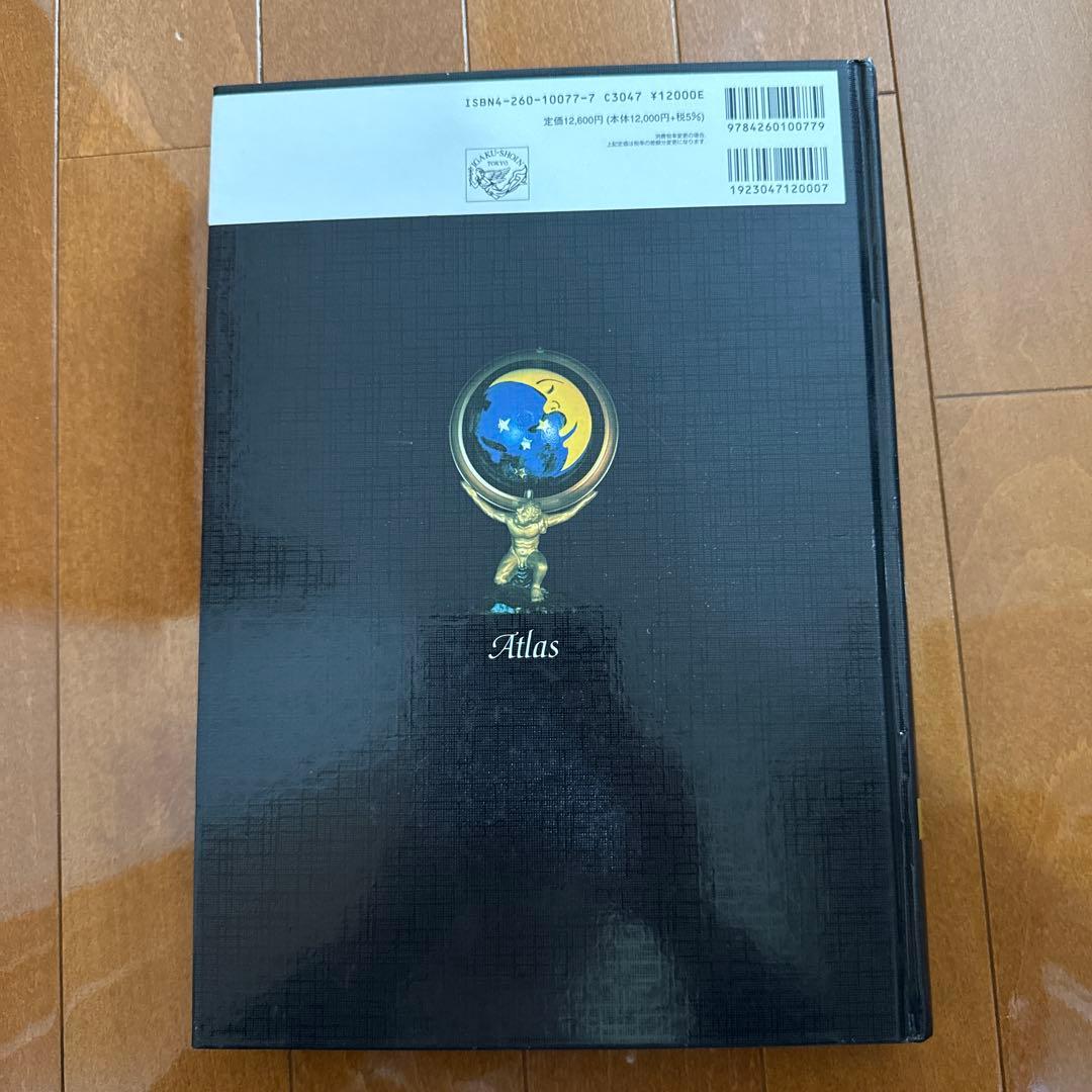 解剖学カラーアトラス