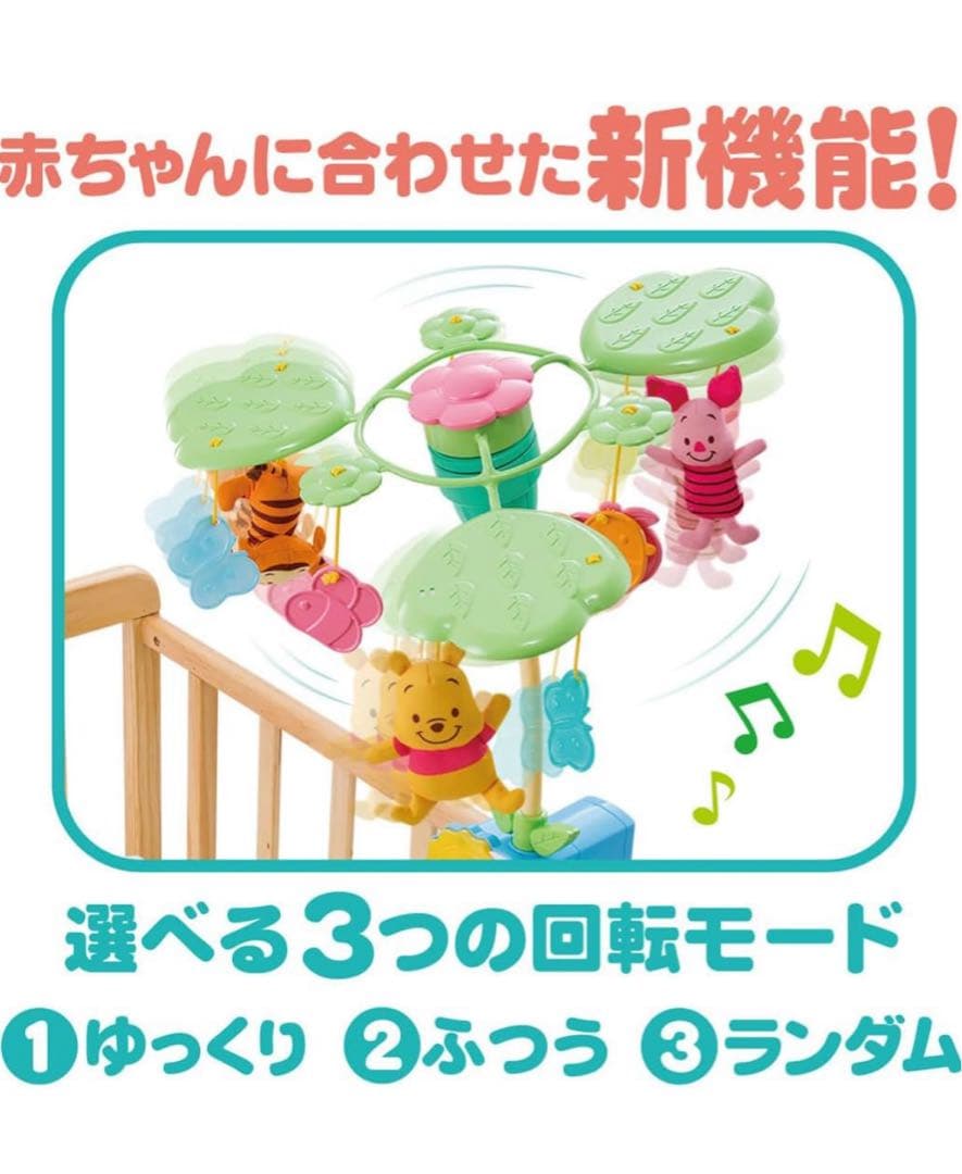 都内直接手渡し希望　タカラトミー 6WAYジムにへんしんメリー　くまのプーさん