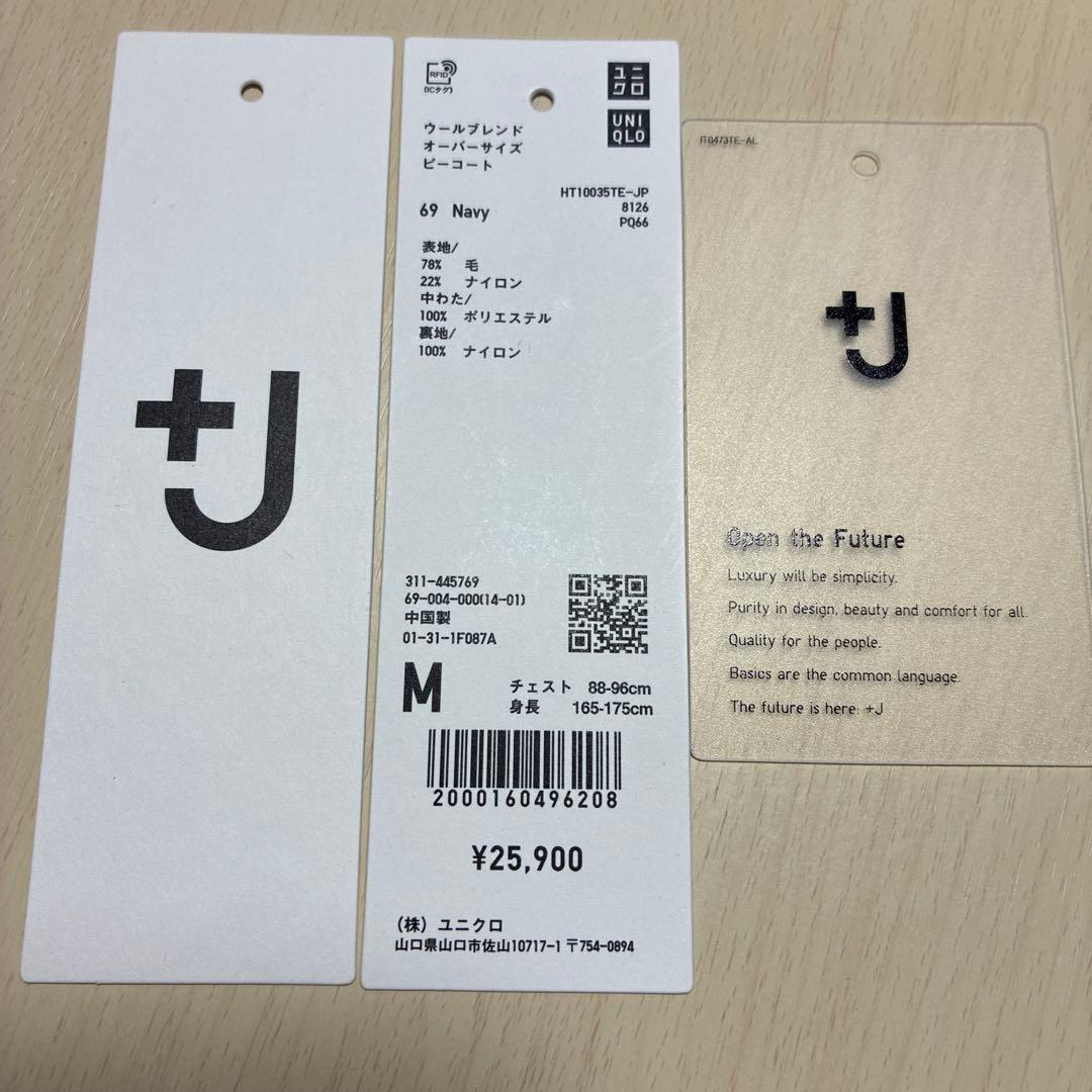 【未使用・新品】UNIQLO +Ｊ　ウールブレンドオーバーサイズピーコート Ｍ