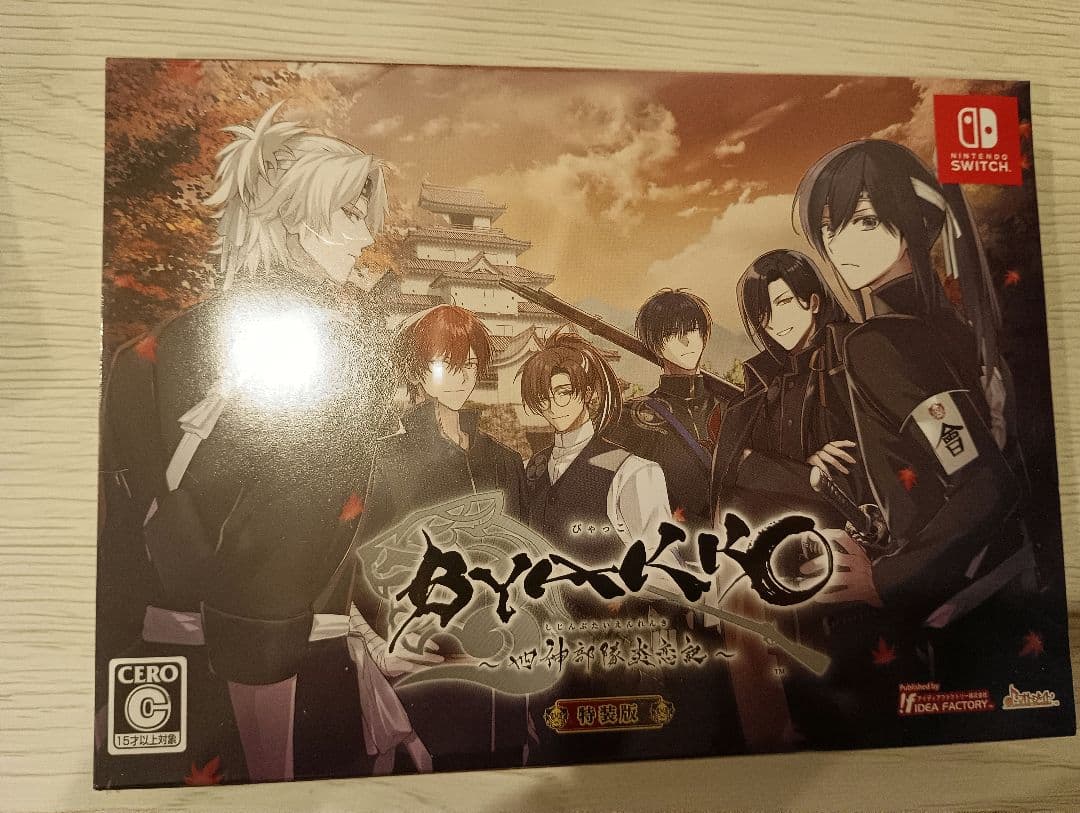 ニル・アドミラリの天秤ソフトとBYAKKOソフト