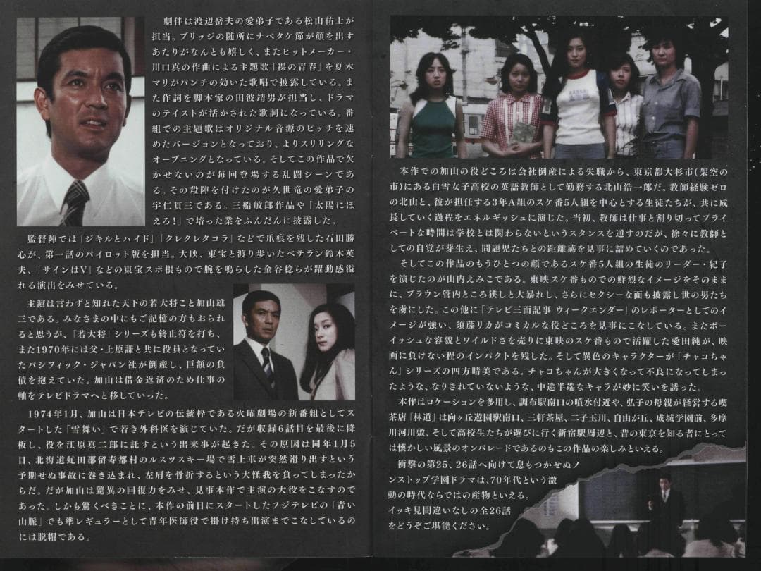 【送料無料】NA－34　高校教師 ＜HDリマスター版＞　【DVD】