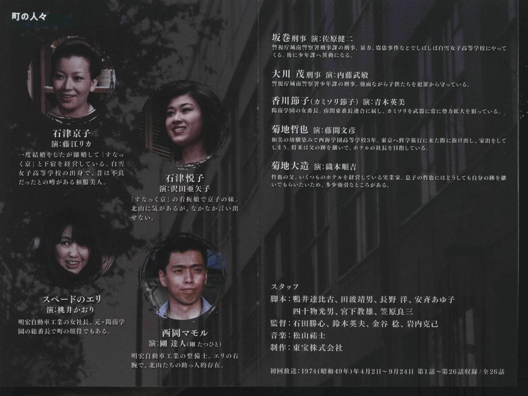 【送料無料】NA－34　高校教師 ＜HDリマスター版＞　【DVD】