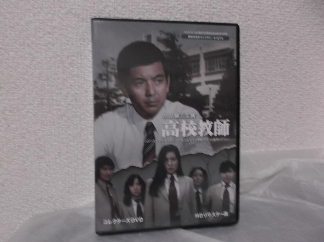 【送料無料】NA－34　高校教師 ＜HDリマスター版＞　【DVD】