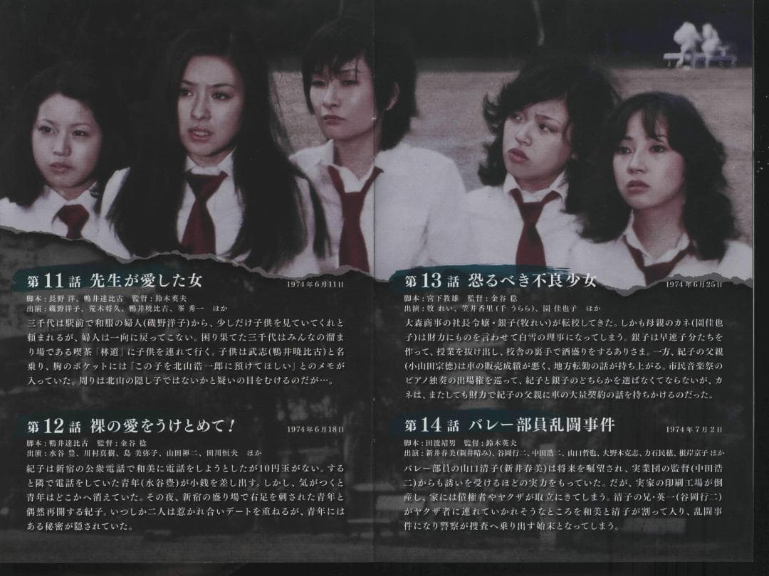 【送料無料】NA－34　高校教師 ＜HDリマスター版＞　【DVD】