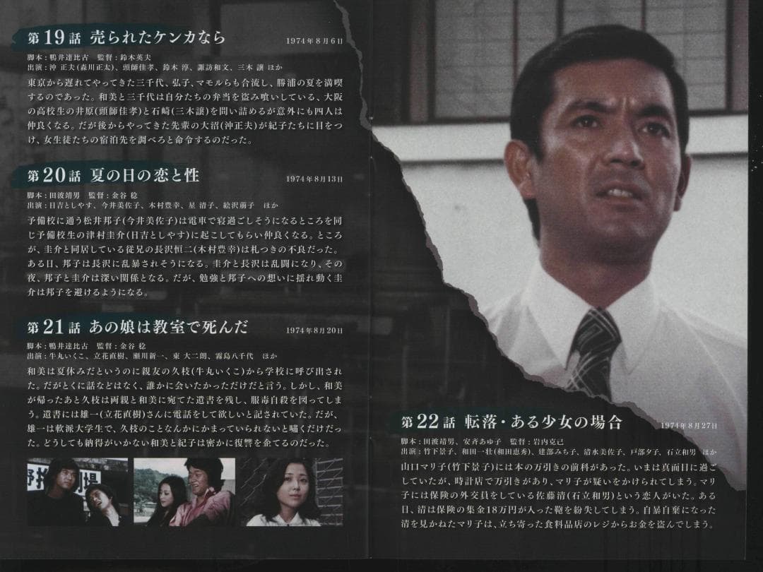 【送料無料】NA－34　高校教師 ＜HDリマスター版＞　【DVD】