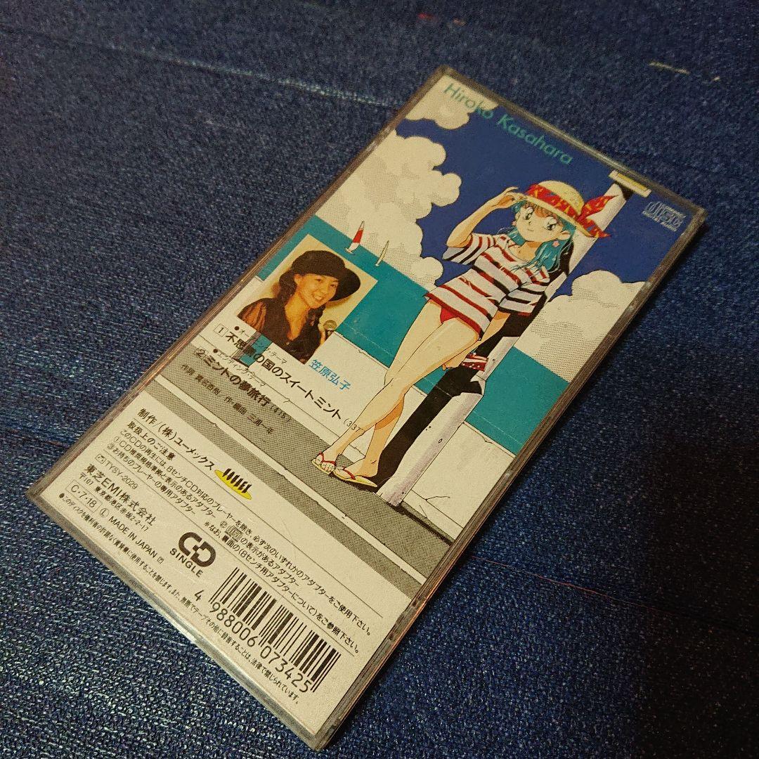 アニメ 不思議の国のスィートミント 笠原弘子 8センチ8cm短冊邦楽CDシングル