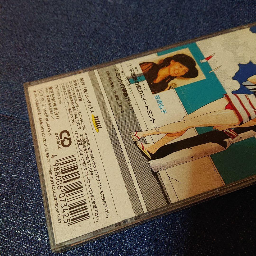 アニメ 不思議の国のスィートミント 笠原弘子 8センチ8cm短冊邦楽CDシングル