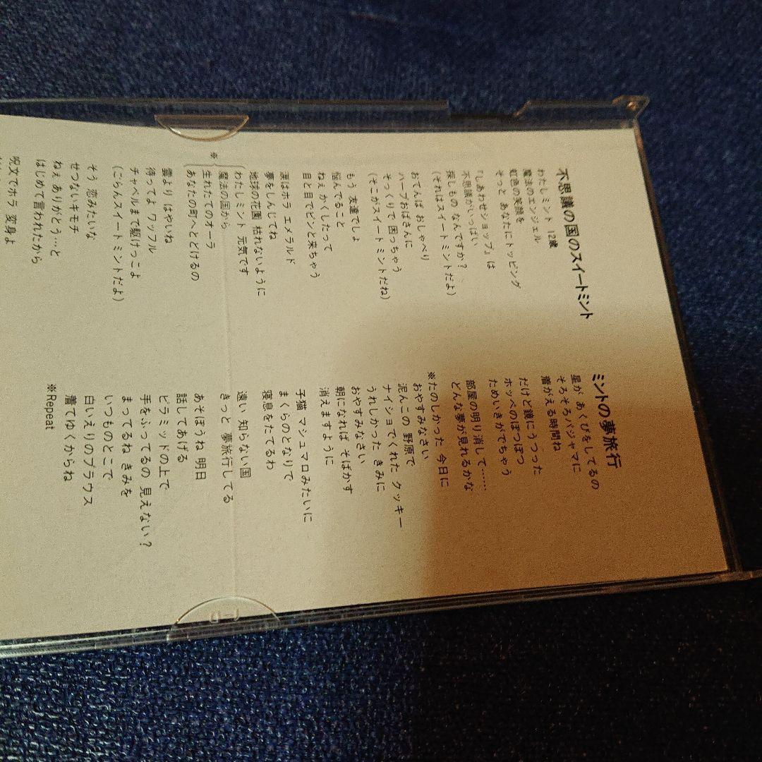 アニメ 不思議の国のスィートミント 笠原弘子 8センチ8cm短冊邦楽CDシングル