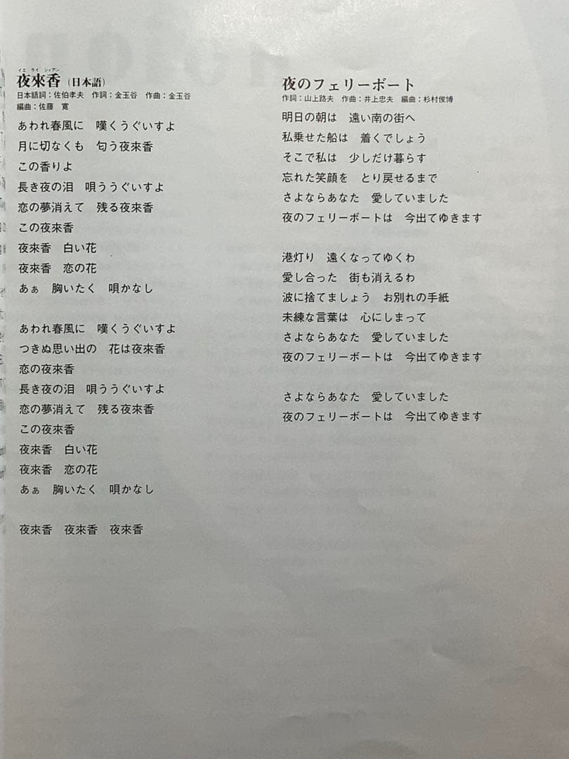 「The History of Teresa Teng テレサ・テン」　120曲