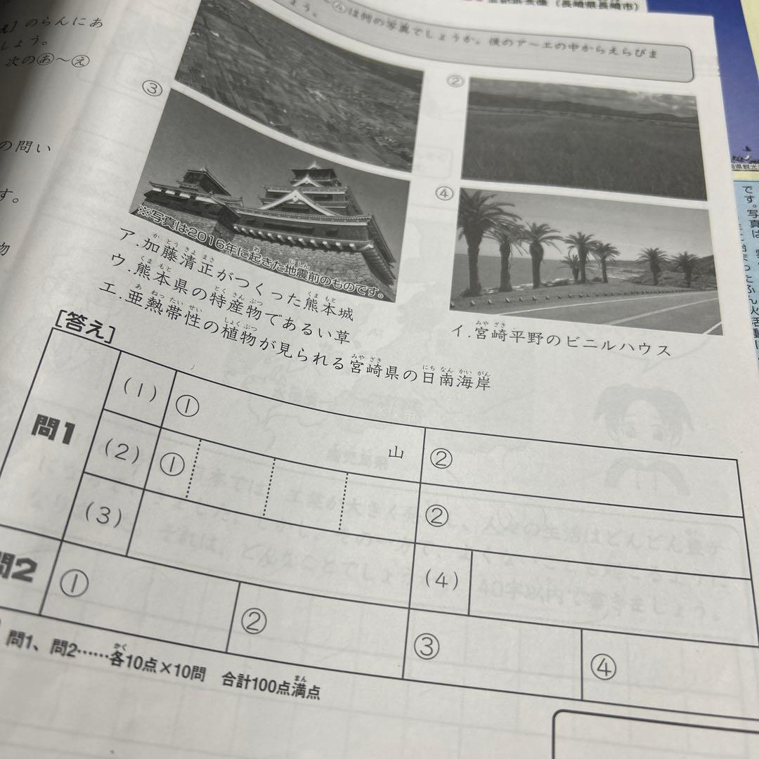 ㉓AA 超美品　SAPIX サピックス　3年　社会　一年分　ディリーサピックス