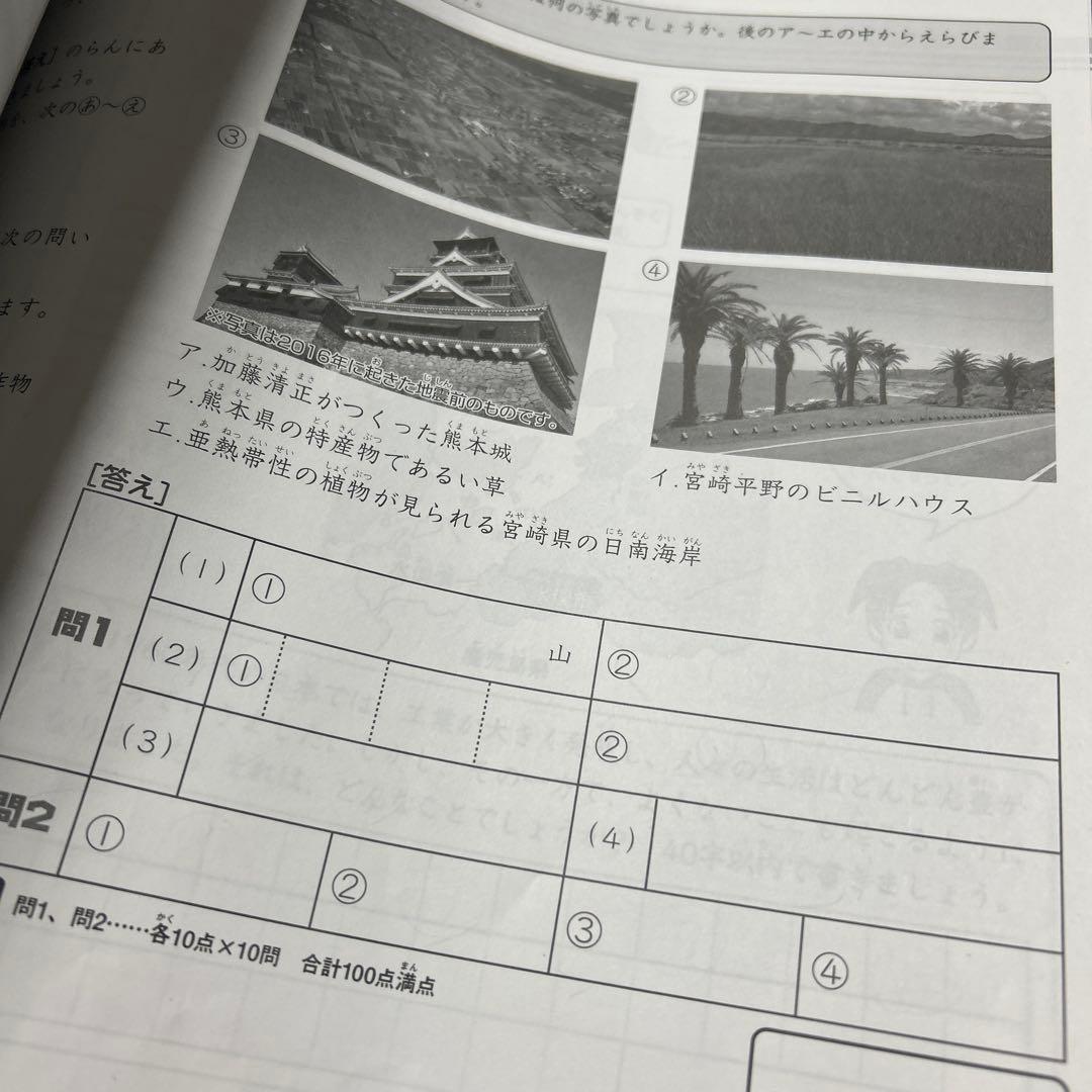 ㉓AA 超美品　SAPIX サピックス　3年　社会　一年分　ディリーサピックス