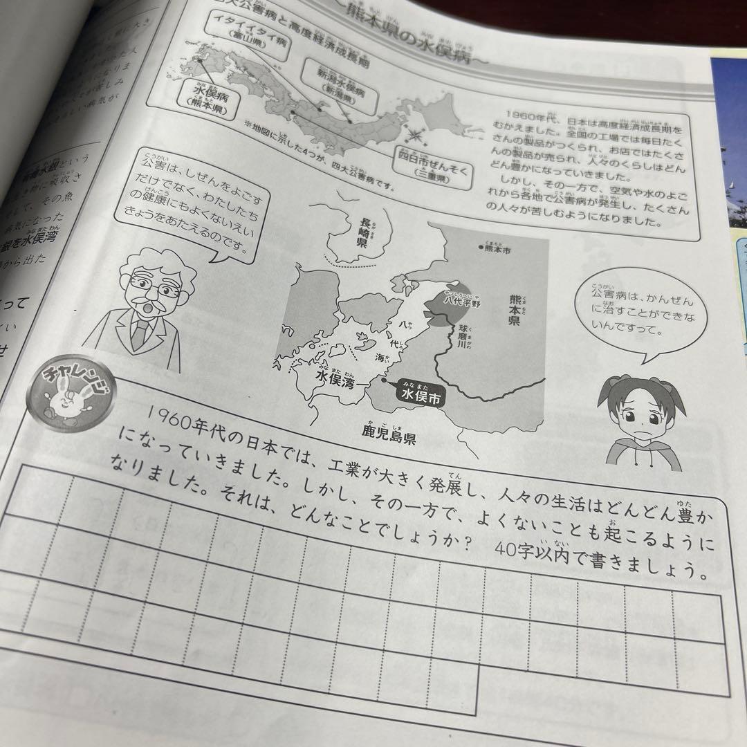 ㉓AA 超美品　SAPIX サピックス　3年　社会　一年分　ディリーサピックス