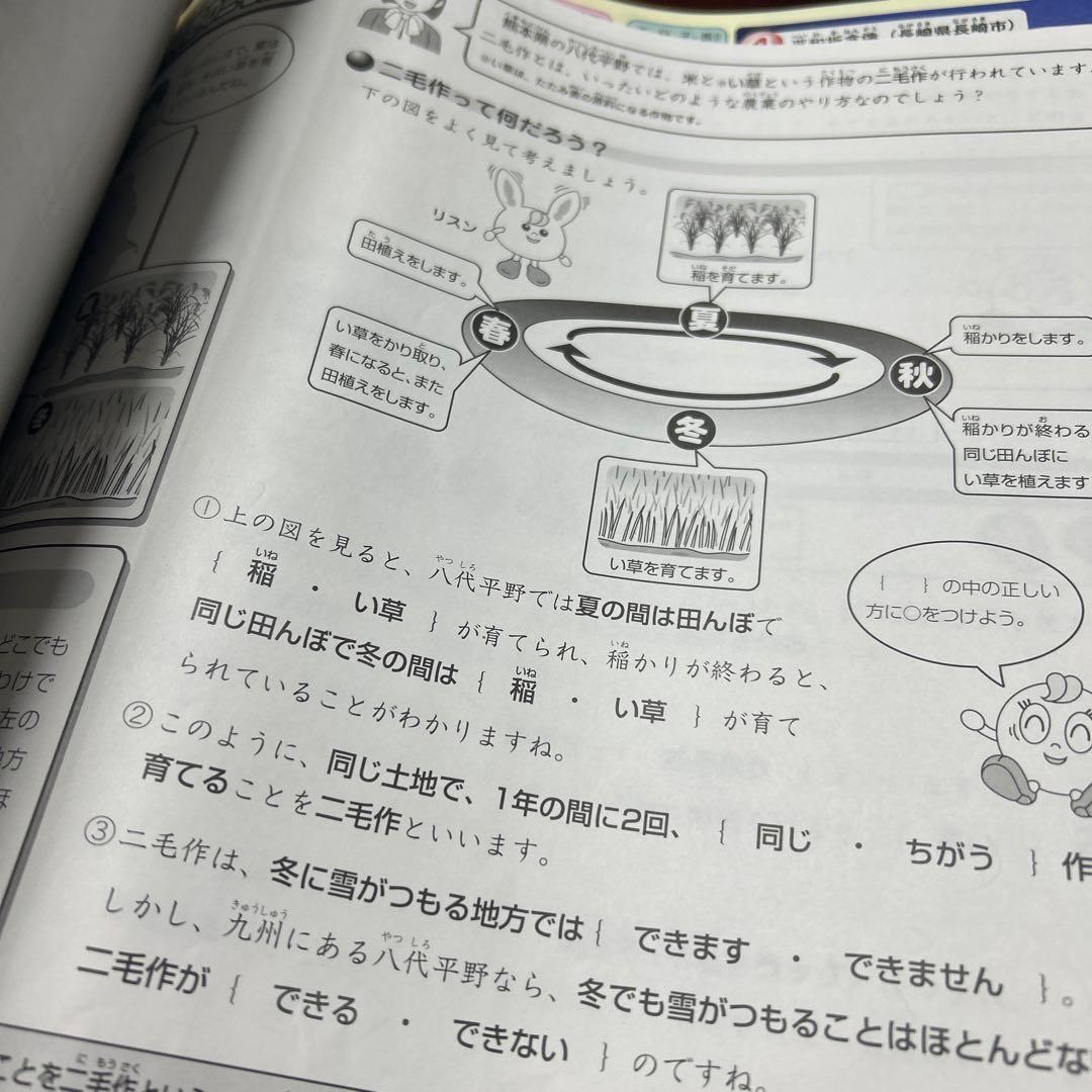 ㉓AA 超美品　SAPIX サピックス　3年　社会　一年分　ディリーサピックス