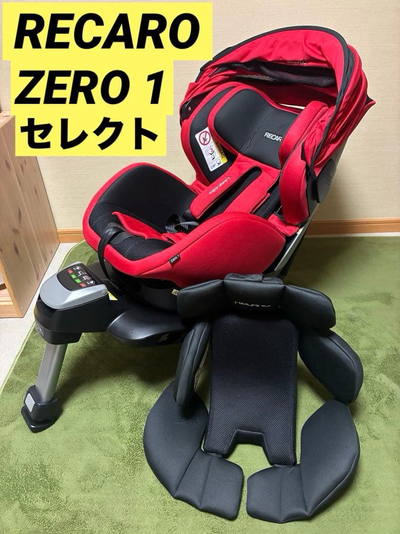 RECARO レカロ ゼロワン セレクト R129 ISOFIXチャイルドシート