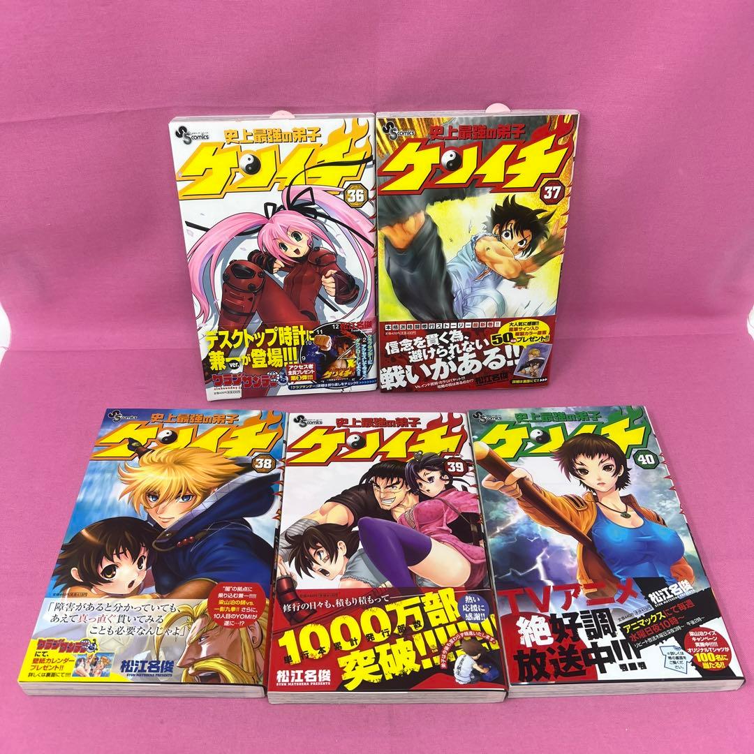 史上最強の弟子 ケンイチ 31巻〜61巻 初版