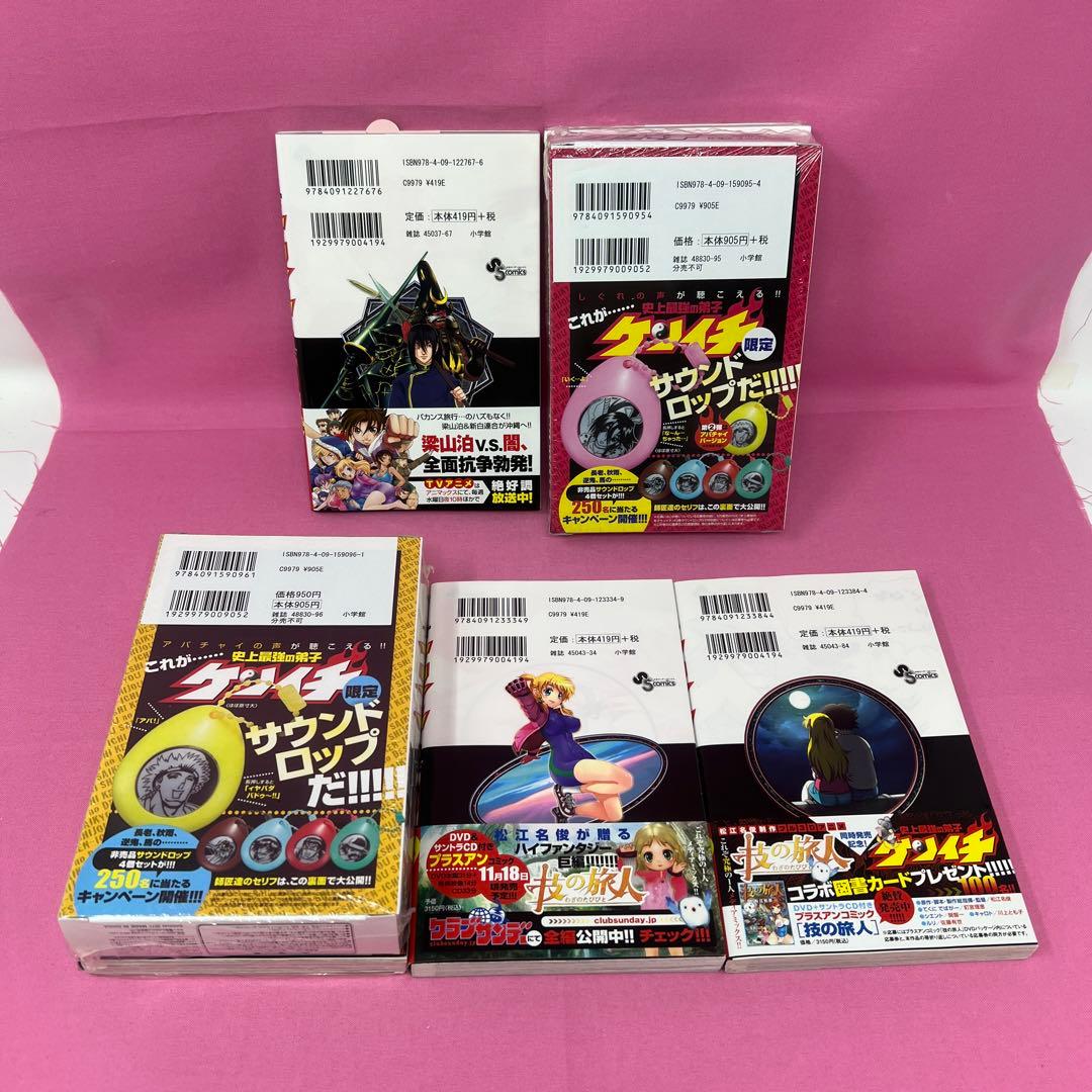 史上最強の弟子 ケンイチ 31巻〜61巻 初版